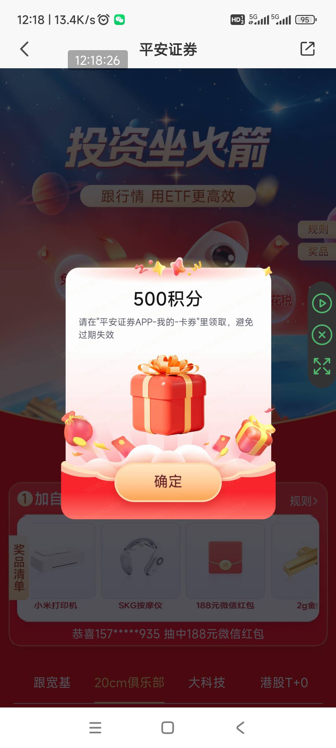 平安证券首页，横幅，搞了10+








38 / 作者:回忆如烟烟如梦 / 