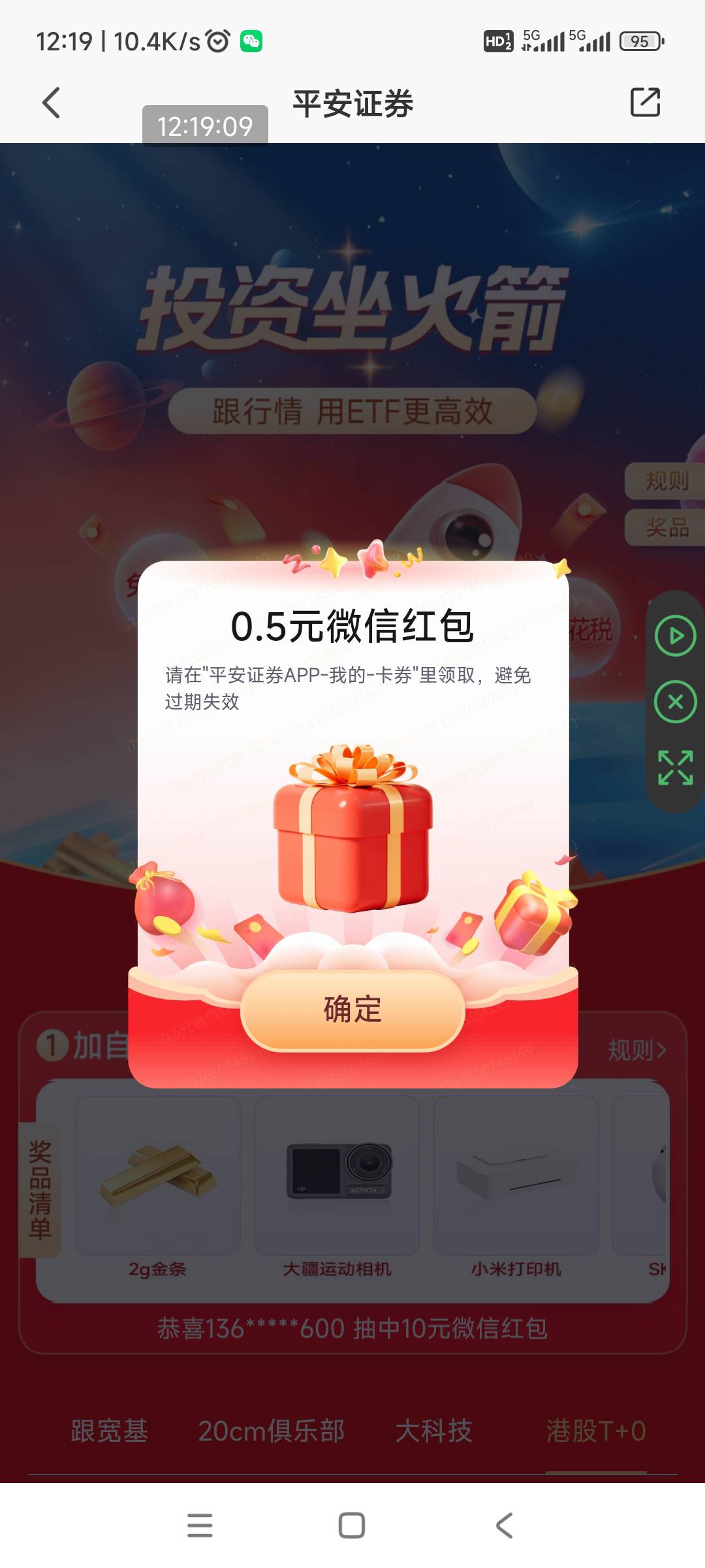 平安证券首页，横幅，搞了10+








83 / 作者:回忆如烟烟如梦 / 