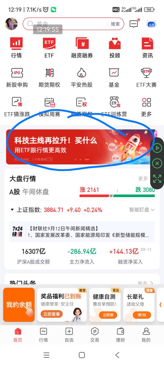 平安证券首页，横幅，搞了10+








38 / 作者:回忆如烟烟如梦 / 