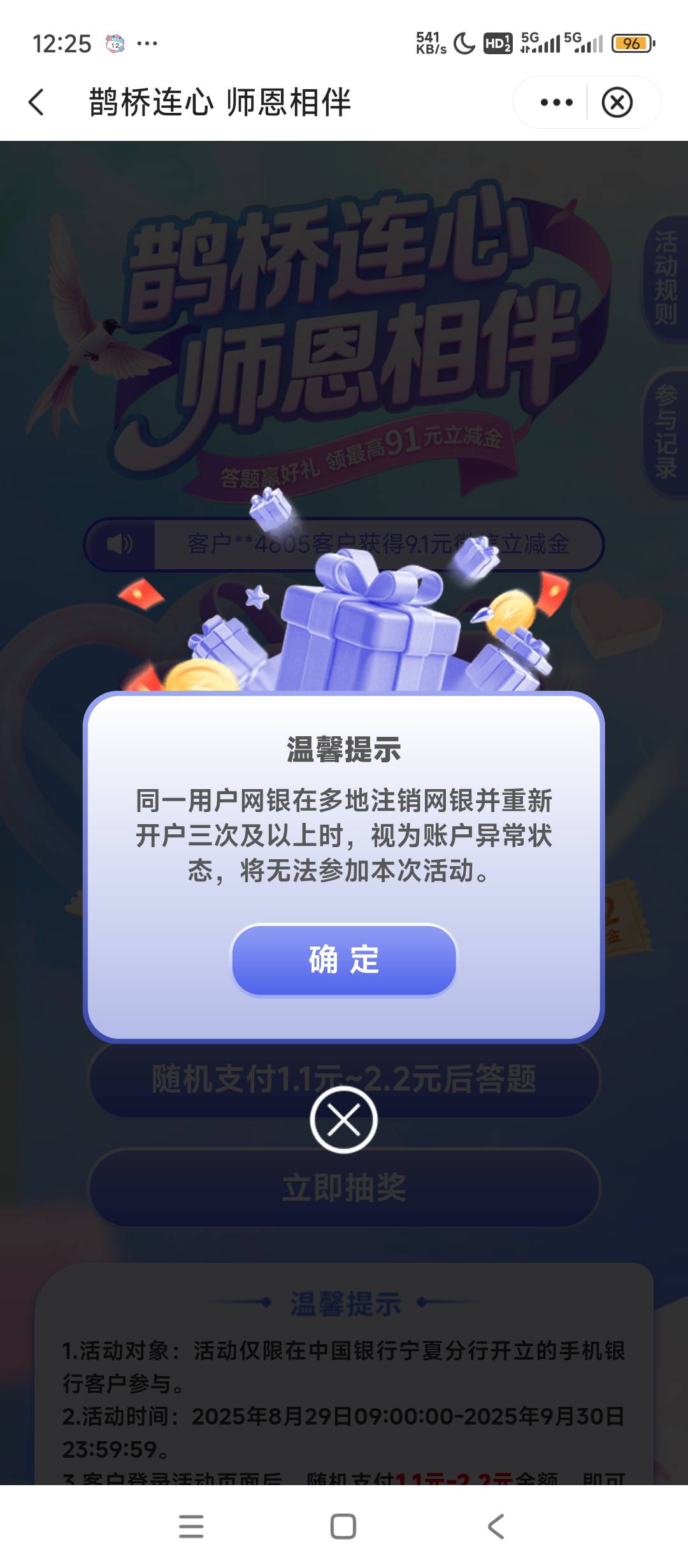 中行也开始限制次数了嘛？天塌了


71 / 作者:霜寂 / 