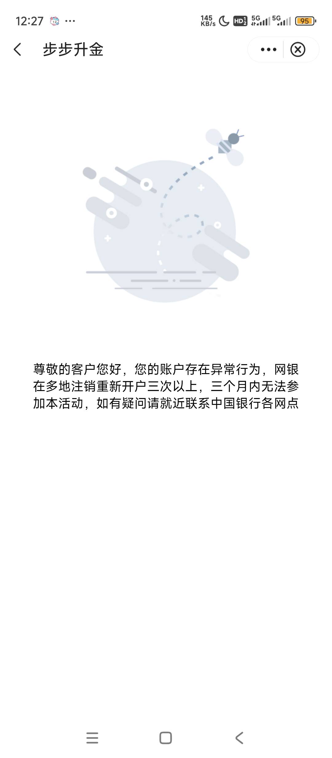 中行也开始限制次数了嘛？天塌了


78 / 作者:霜寂 / 