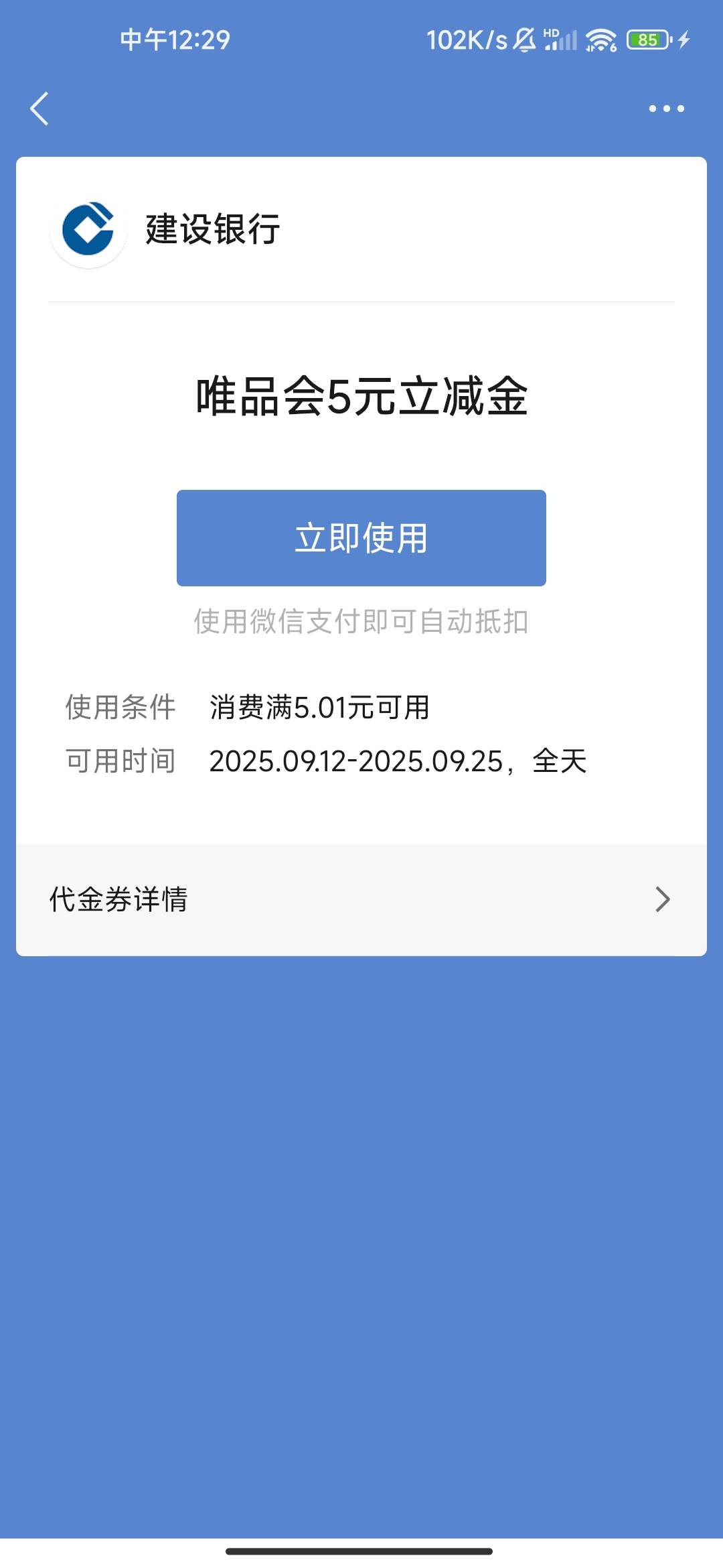 建行会员一分领5元的这个怎么T？

69 / 作者:你的承诺22 / 