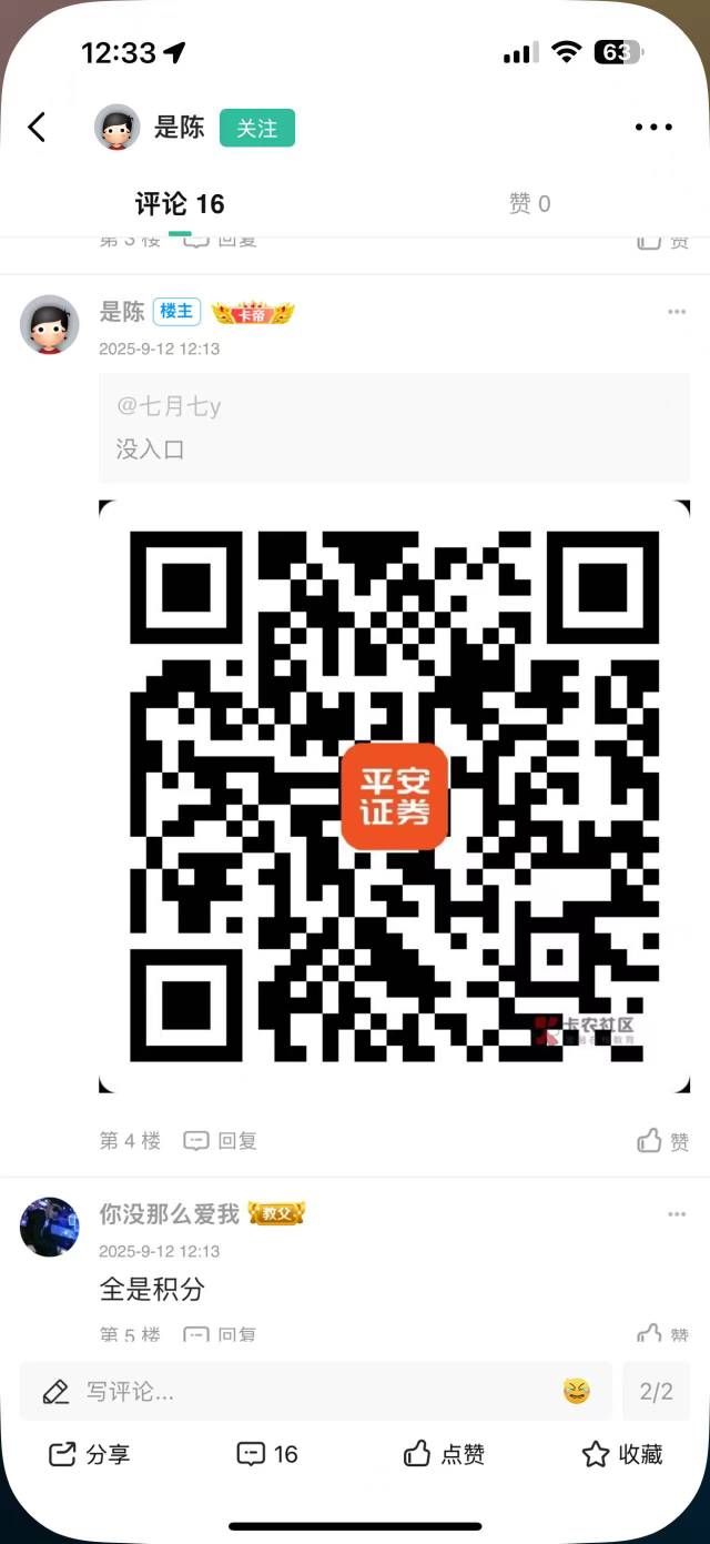 平安证券人均10+入口放评论区


92 / 作者:美团忠实粉丝 / 