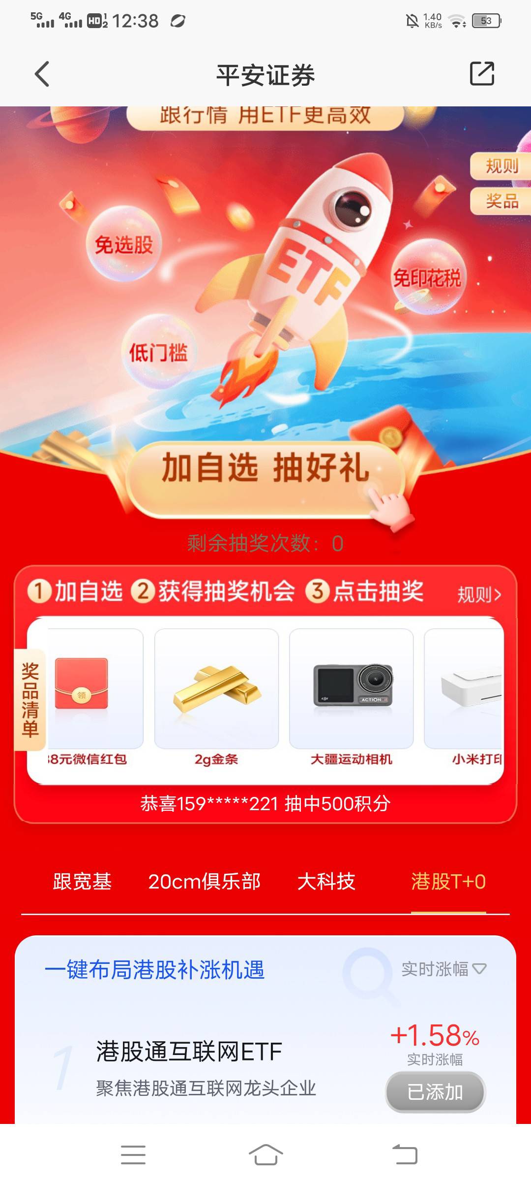 平安20多次，一个红包不中。

99 / 作者:吃饱了混 / 