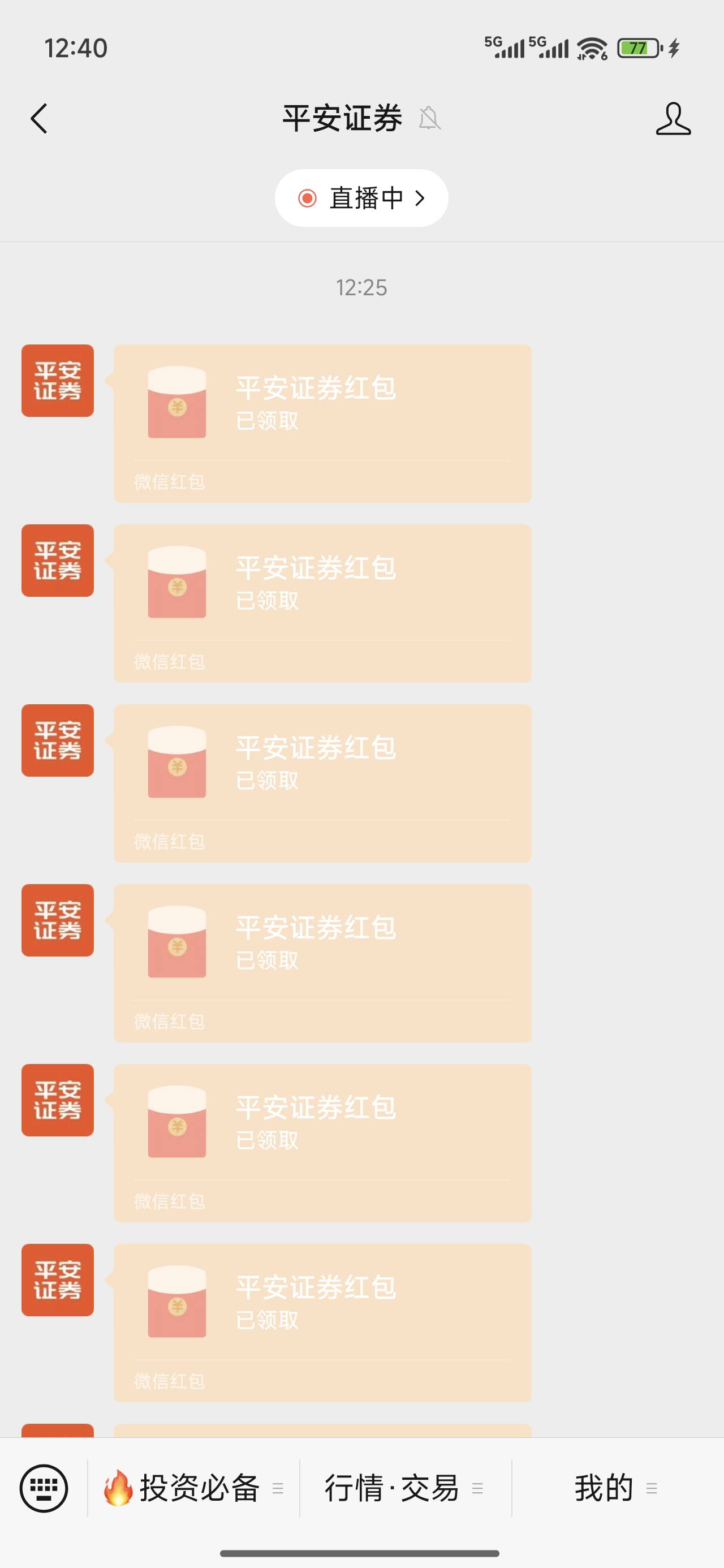 平安20多次，一个红包不中。

60 / 作者:抽烟的时候 / 