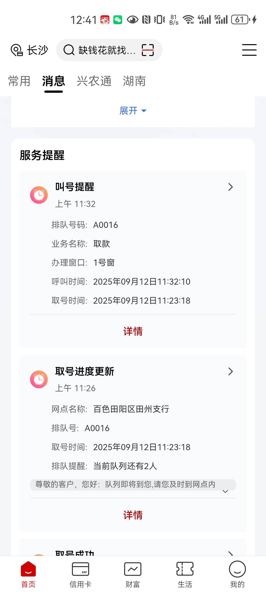 工行柜面哪里取号才会弹啊，好几个地方都不弹
33 / 作者:骷髅头4 / 