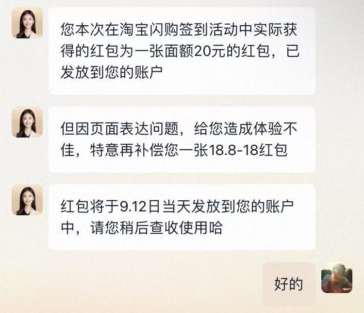 淘宝闪购要饭


27 / 作者:太乙路 / 