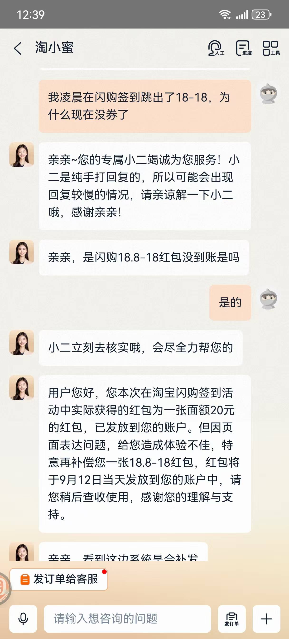 淘宝闪购要饭


63 / 作者:太乙路 / 
