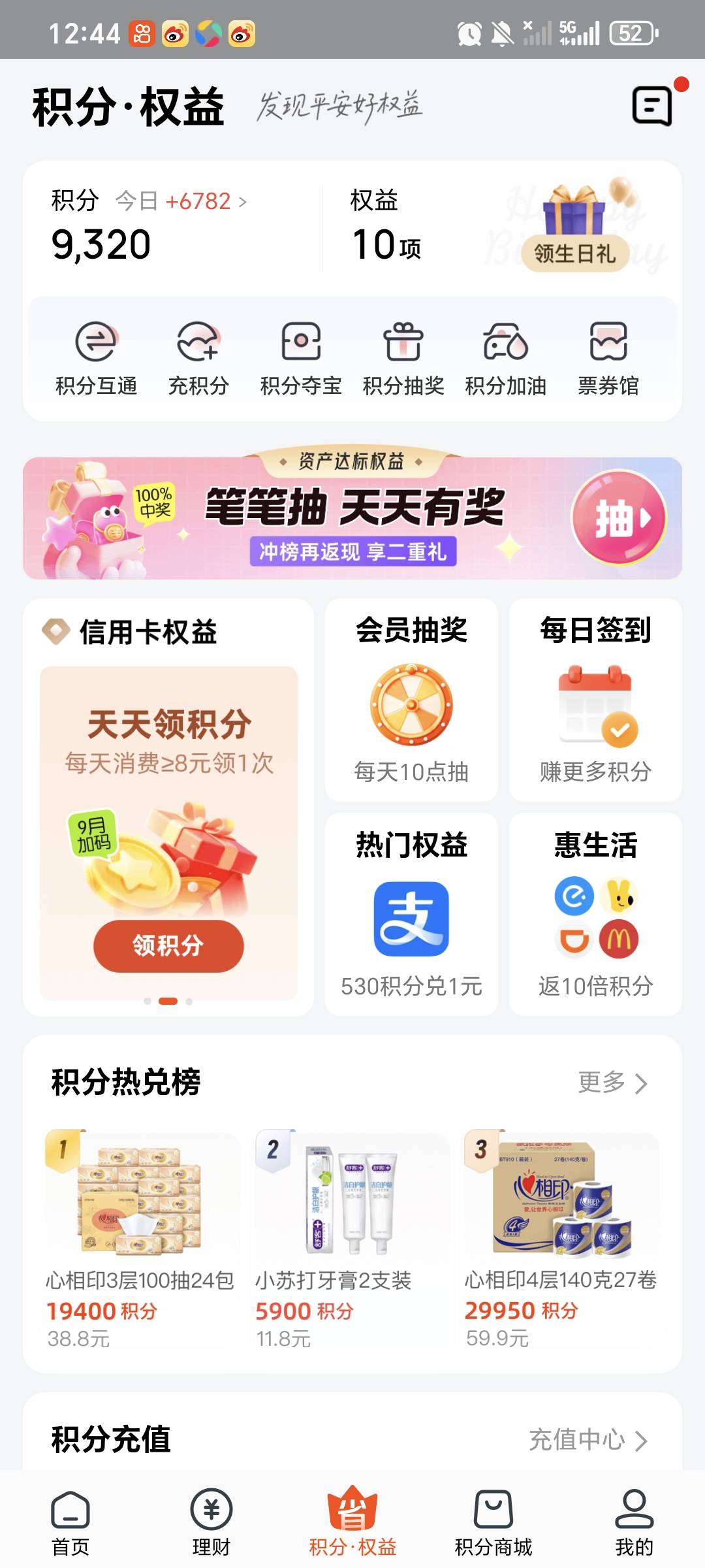 全是积分。。

9 / 作者:x5w / 