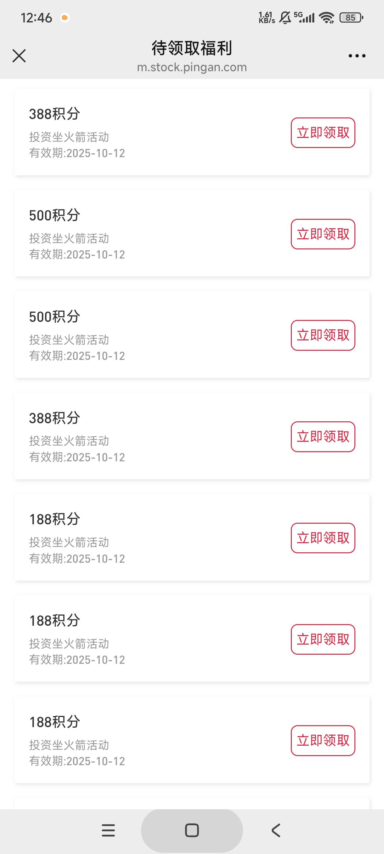 一毛没有，全是积分，这积分咋用啊

16 / 作者:库里.斯蒂亚诺 / 