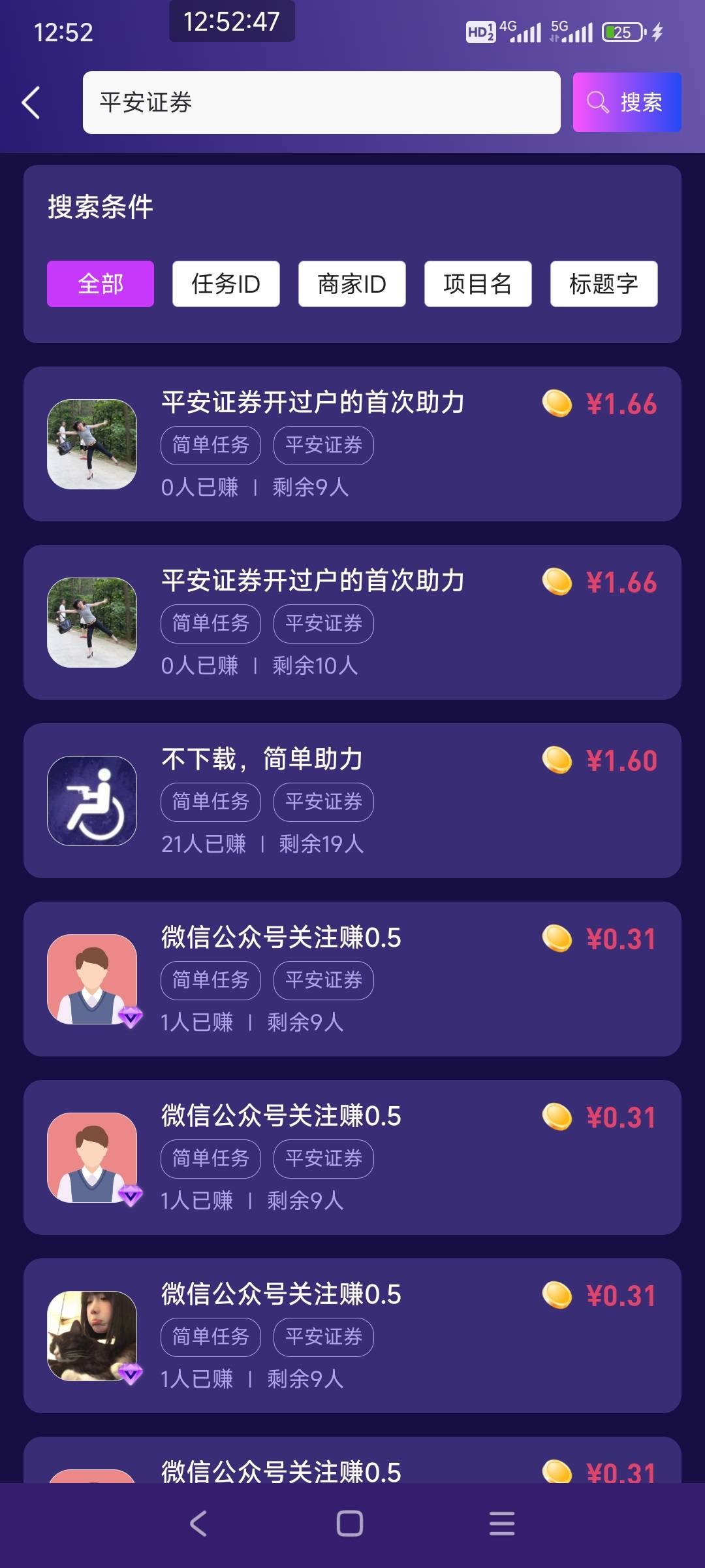 平安证券财富嘉年华，可以去平台接单，拉一人1000分，自己抽根本没多少积分，别被他们68 / 作者:谁也别问. / 