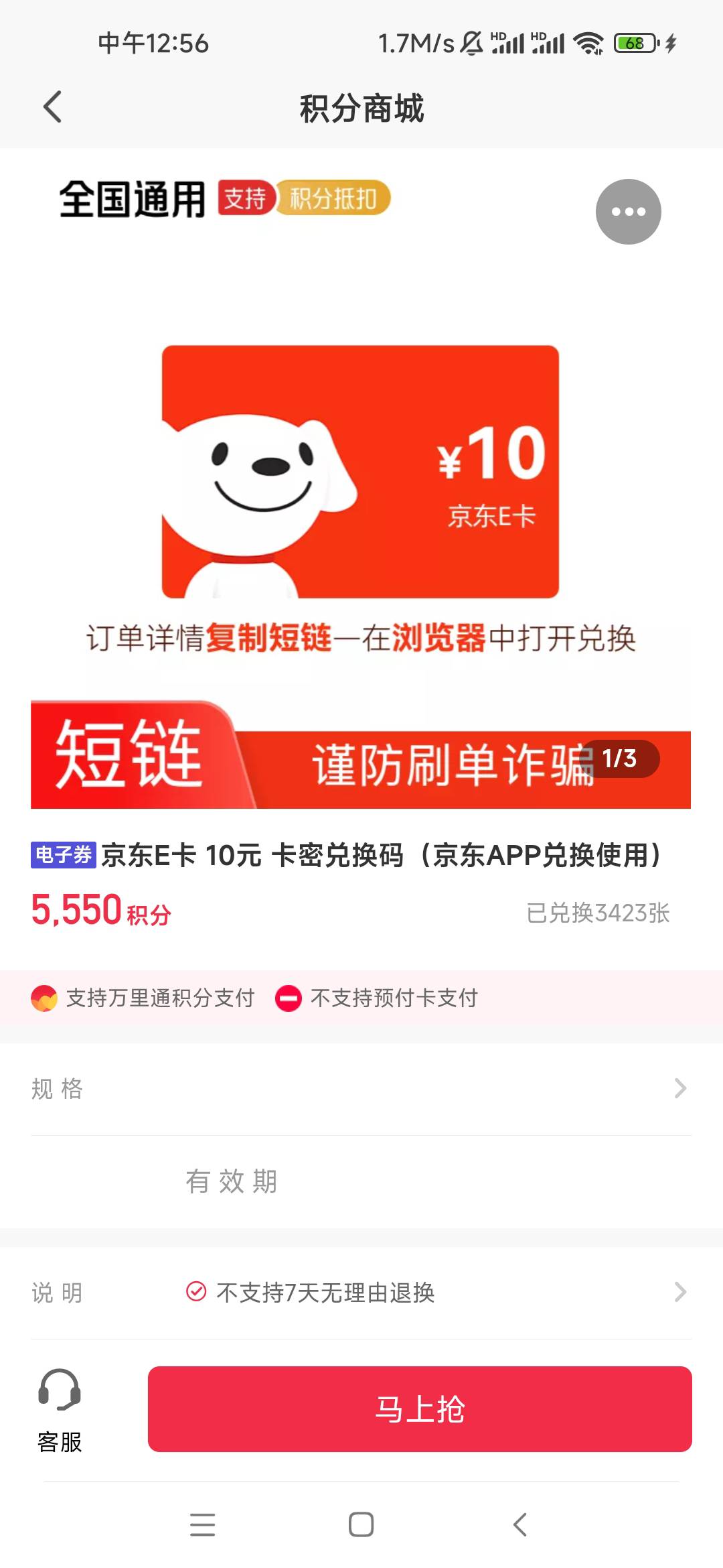 平安证券这个闲卡宝能换吗，还是只能jd换？

64 / 作者:卡农最长 / 