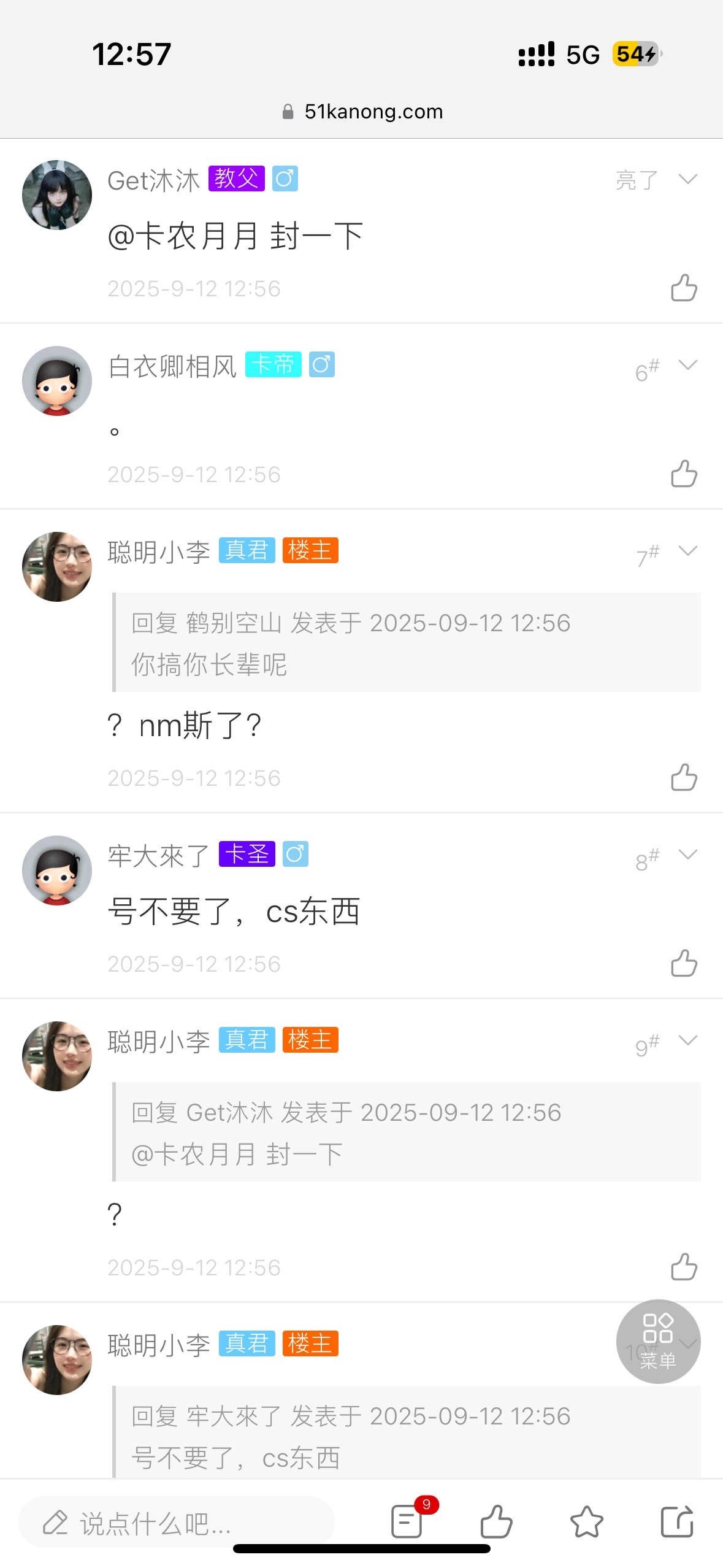 这群人开心就好？

42 / 作者:聪明小李 / 