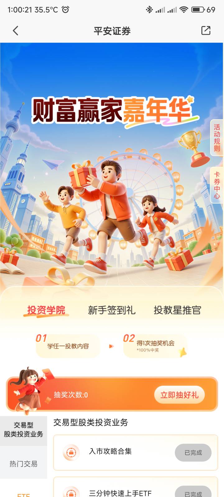 平安发链接都是人头，自己去平安证卷参加就行
63 / 作者:你没那么爱我 / 