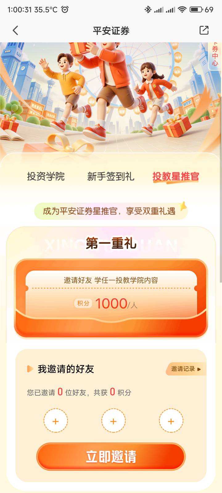 平安发链接都是人头，自己去平安证卷参加就行
18 / 作者:你没那么爱我 / 