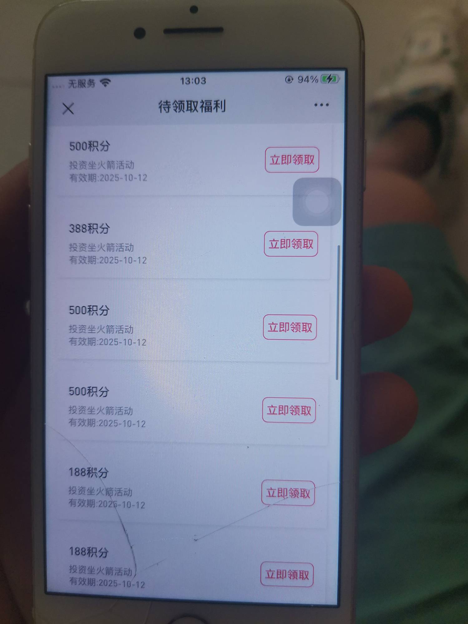 这中的全是积分，有个毛用啊


65 / 作者:浪花的泡沫、 / 