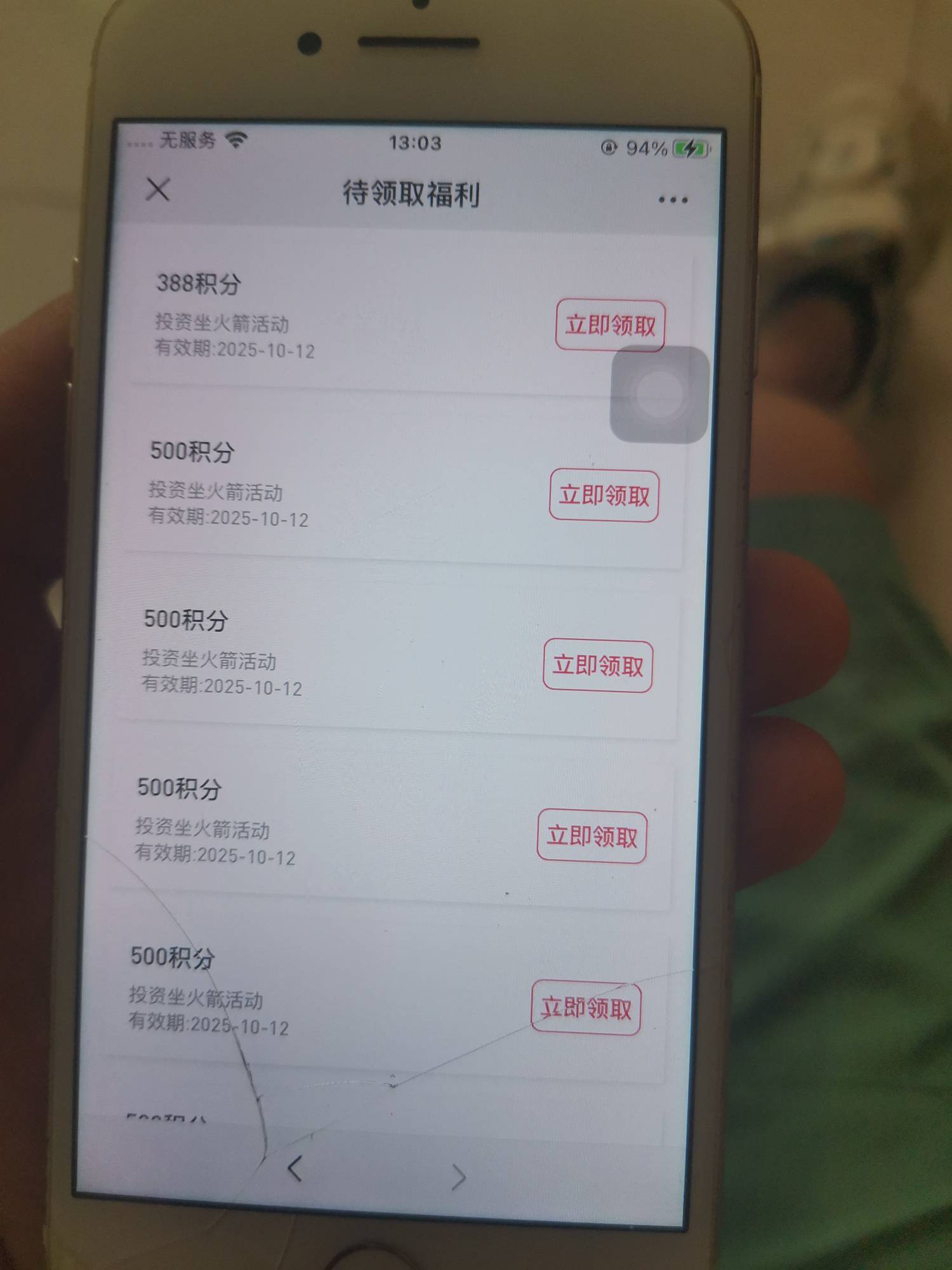 这中的全是积分，有个毛用啊


16 / 作者:浪花的泡沫、 / 