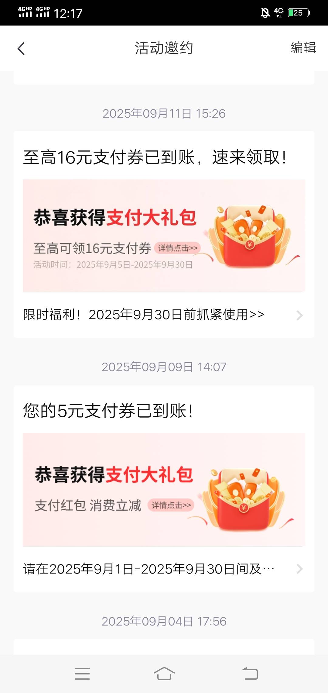 中信银行 消息  活动邀约看看自己有没有漏的消息


80 / 作者:好大好大 / 