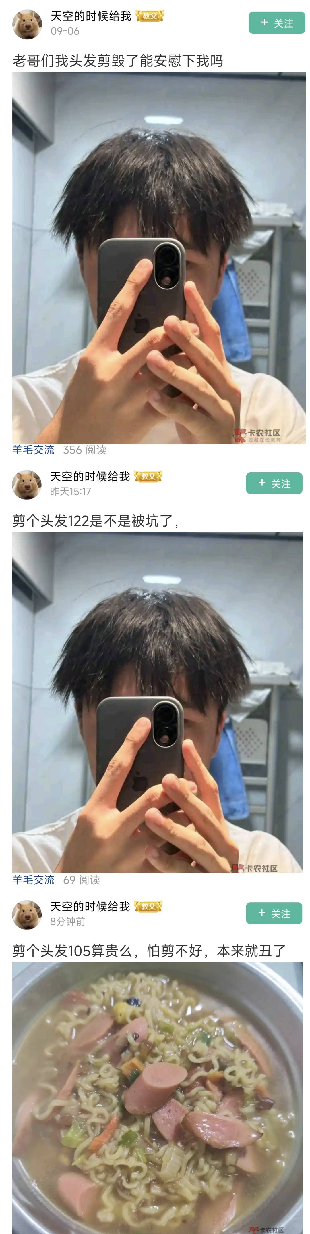 这种小可爱能不能s啊剪个头发还天天发没完没了了，发一次不行，还要发几次啊@天空的时70 / 作者:等我刷把挂壁 / 