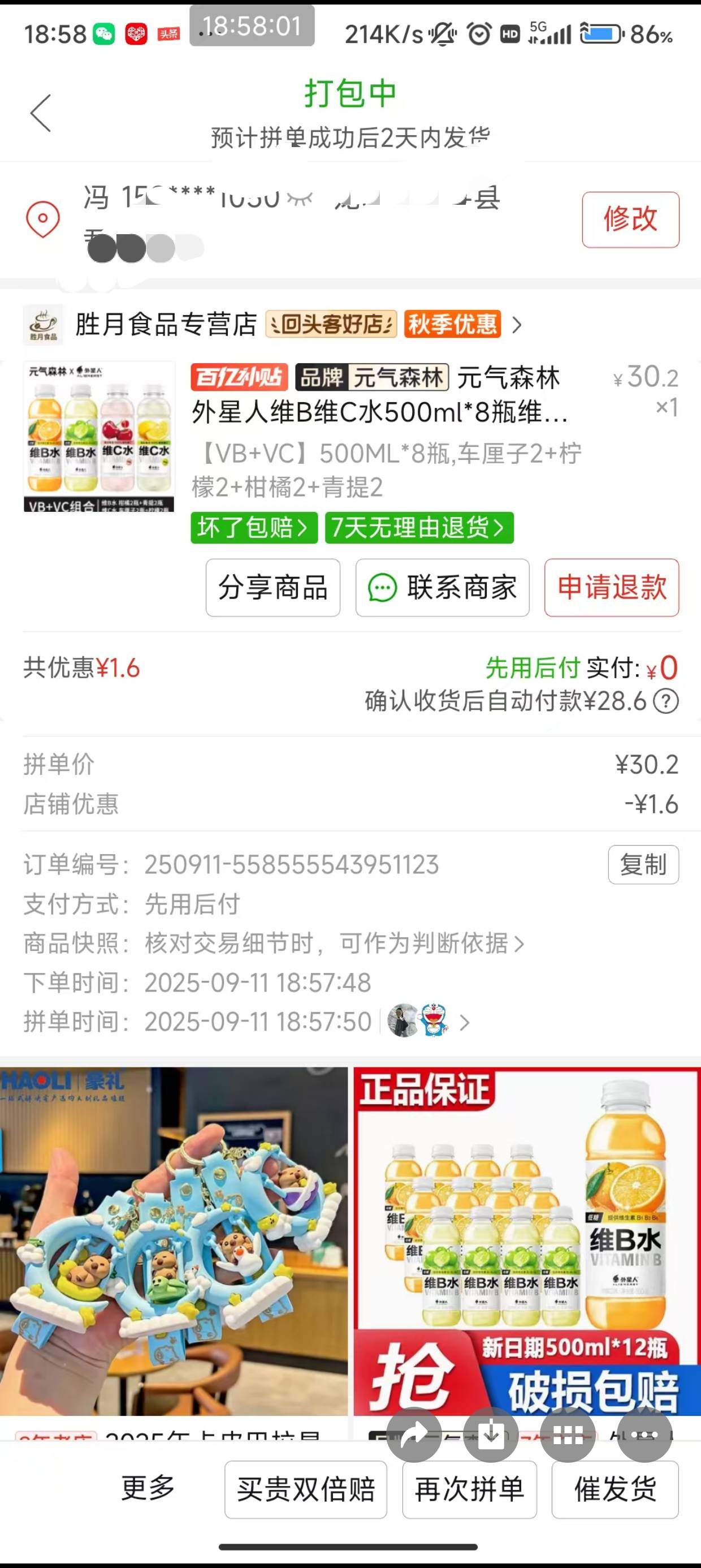这两天买饮料快300了，都是卡农的兄弟出多多的！




49 / 作者:暴走秋名山2 / 