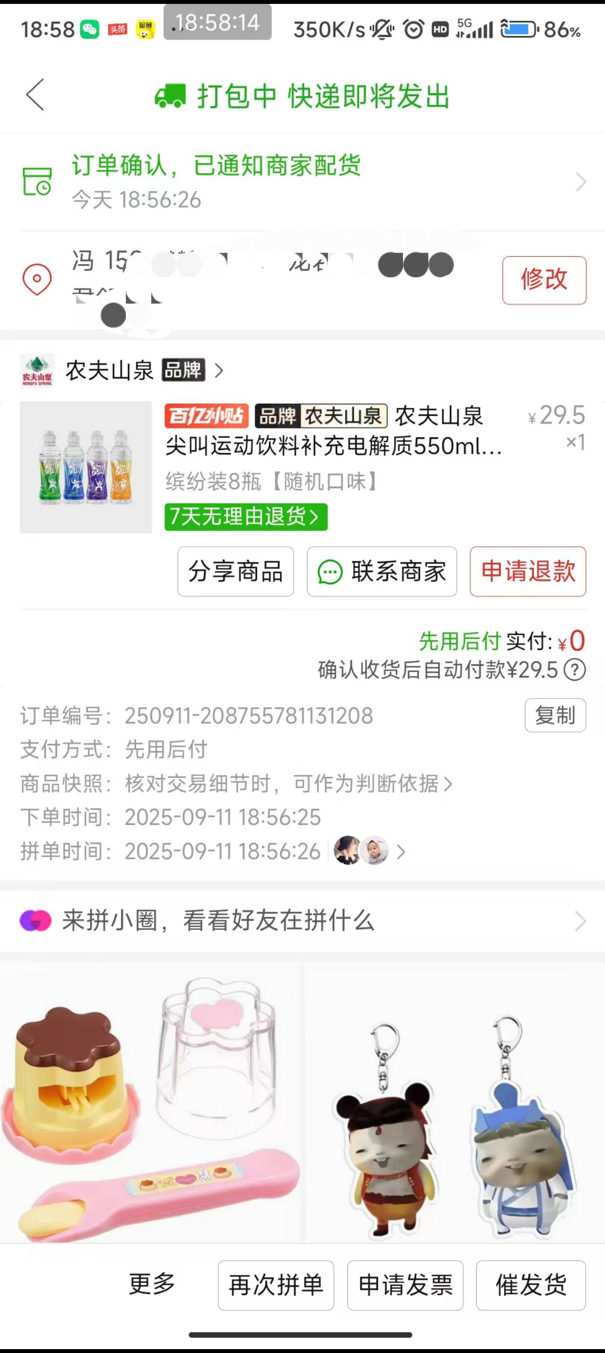 这两天买饮料快300了，都是卡农的兄弟出多多的！




50 / 作者:暴走秋名山2 / 