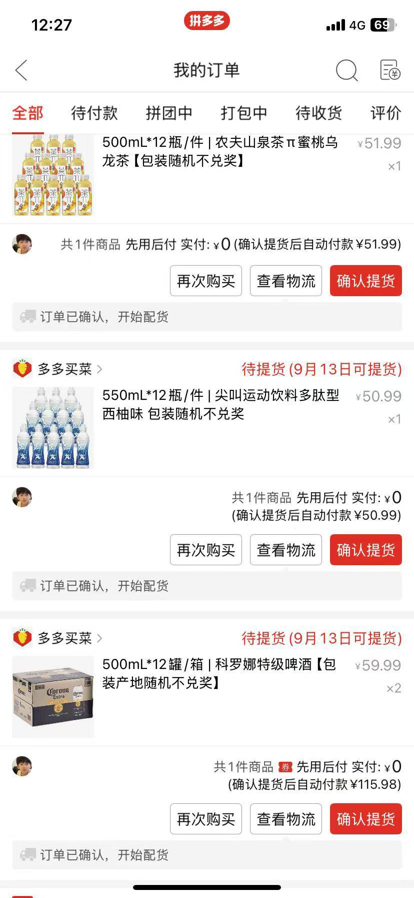 这两天买饮料快300了，都是卡农的兄弟出多多的！




52 / 作者:暴走秋名山2 / 