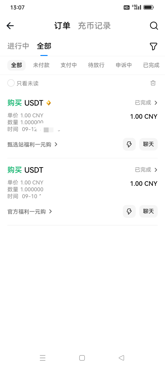 火币白嫖14，两次1元购，还是跟以前一样不用付款直接点已付款，过一会儿订单就完成了
67 / 作者:iyz2 / 