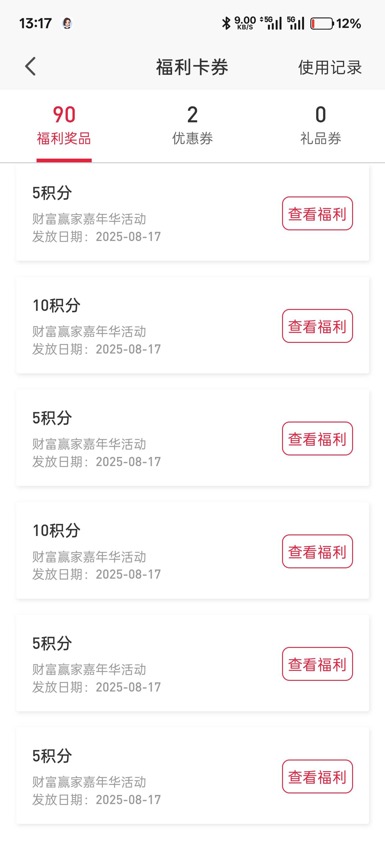 以为来毛赶紧把app下回来，结果这不是上个月就玩过的嘛

54 / 作者:绮罗生 / 
