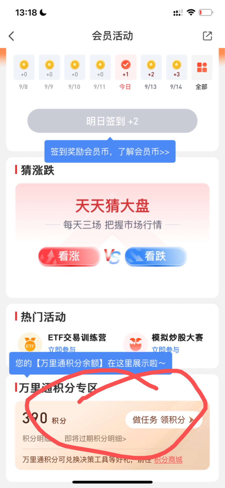 平安证券入口搜，会员活动



70 / 作者:活捉IU / 