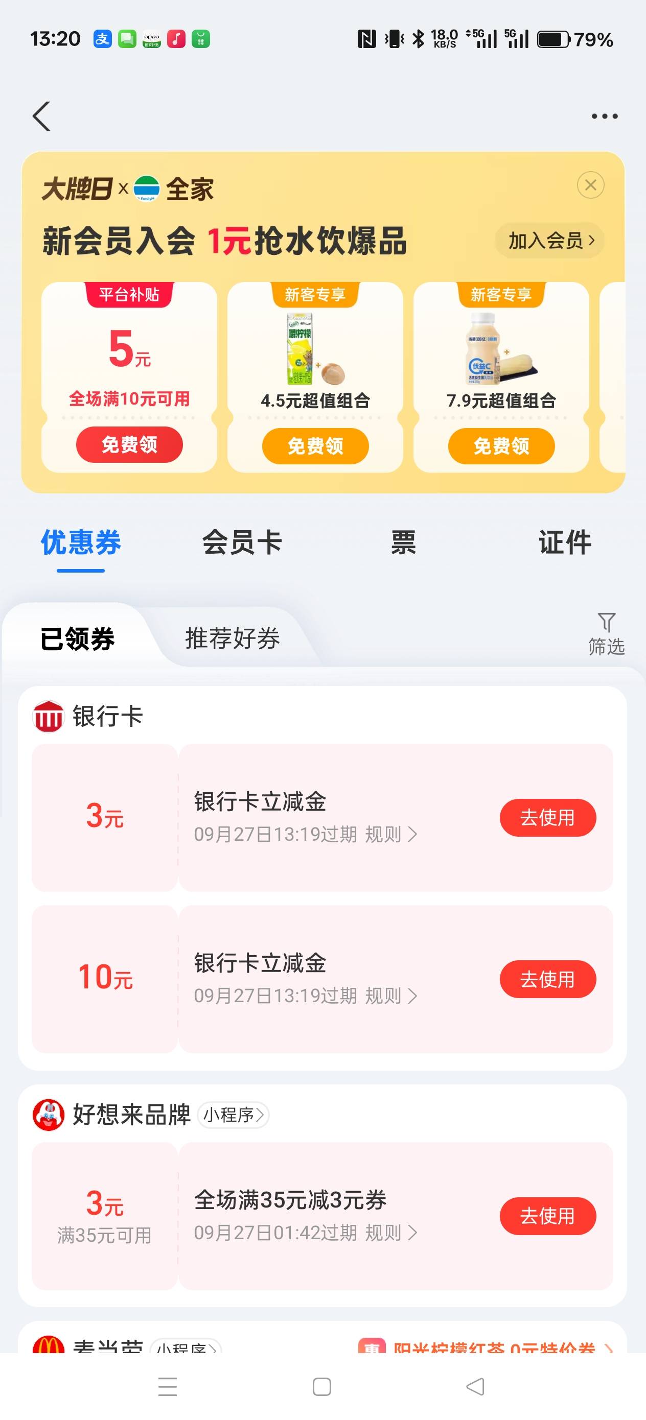 平安才13毛

70 / 作者:电竞经理回电 / 