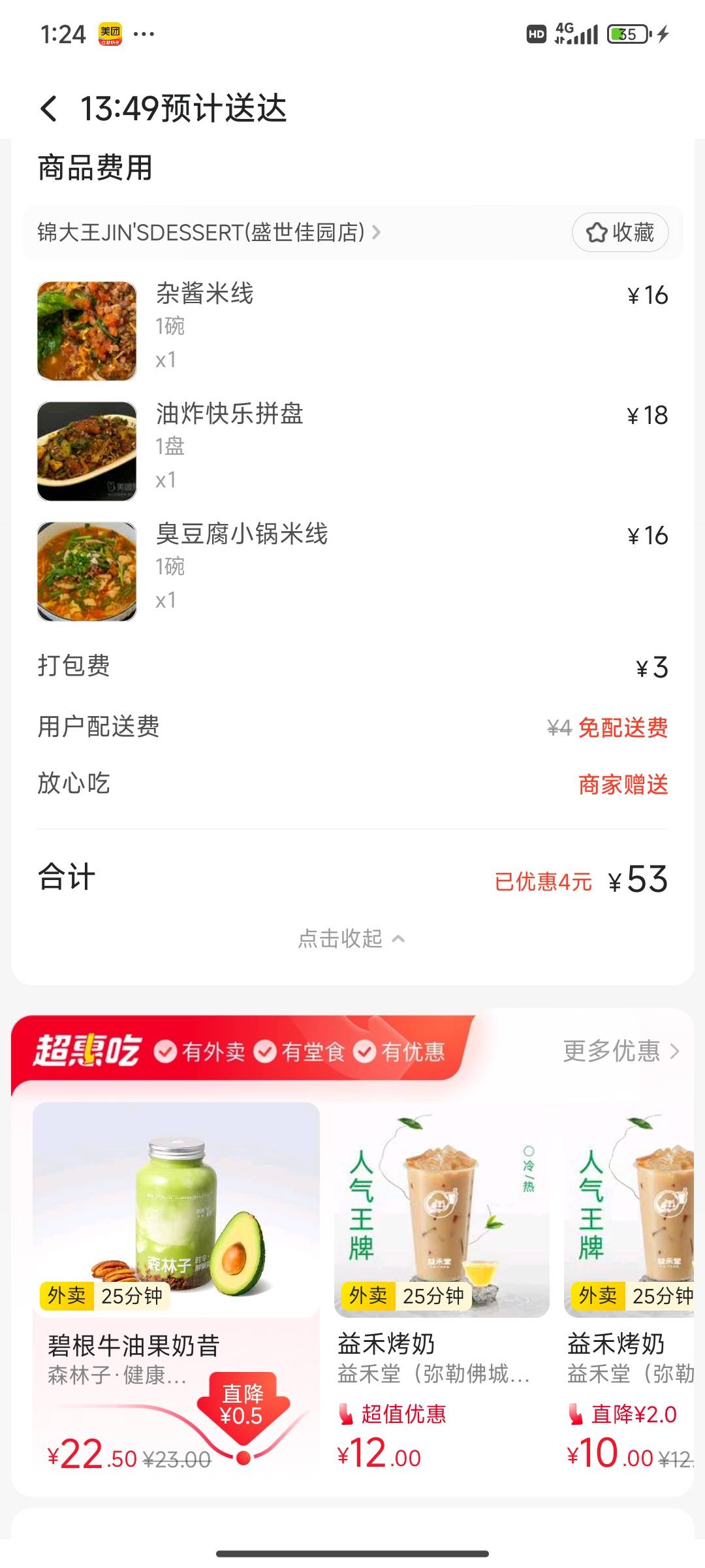 跟女朋友两个人每天吃饭都得吃100块钱

38 / 作者:染靛街开心 / 