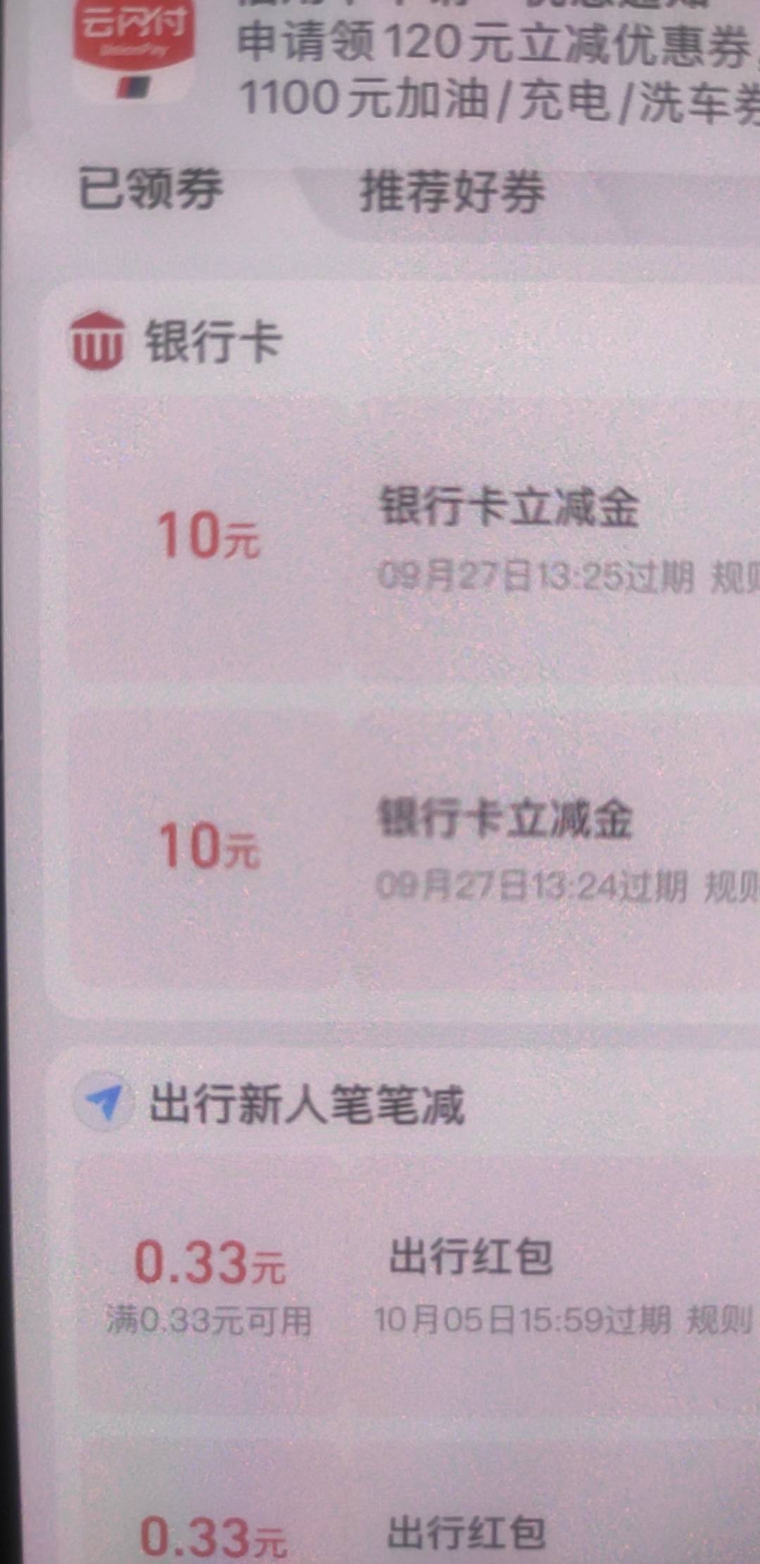感谢老哥分享，换的通用的立减金，比换e卡强

78 / 作者:蜡笔小新玩卡农 / 