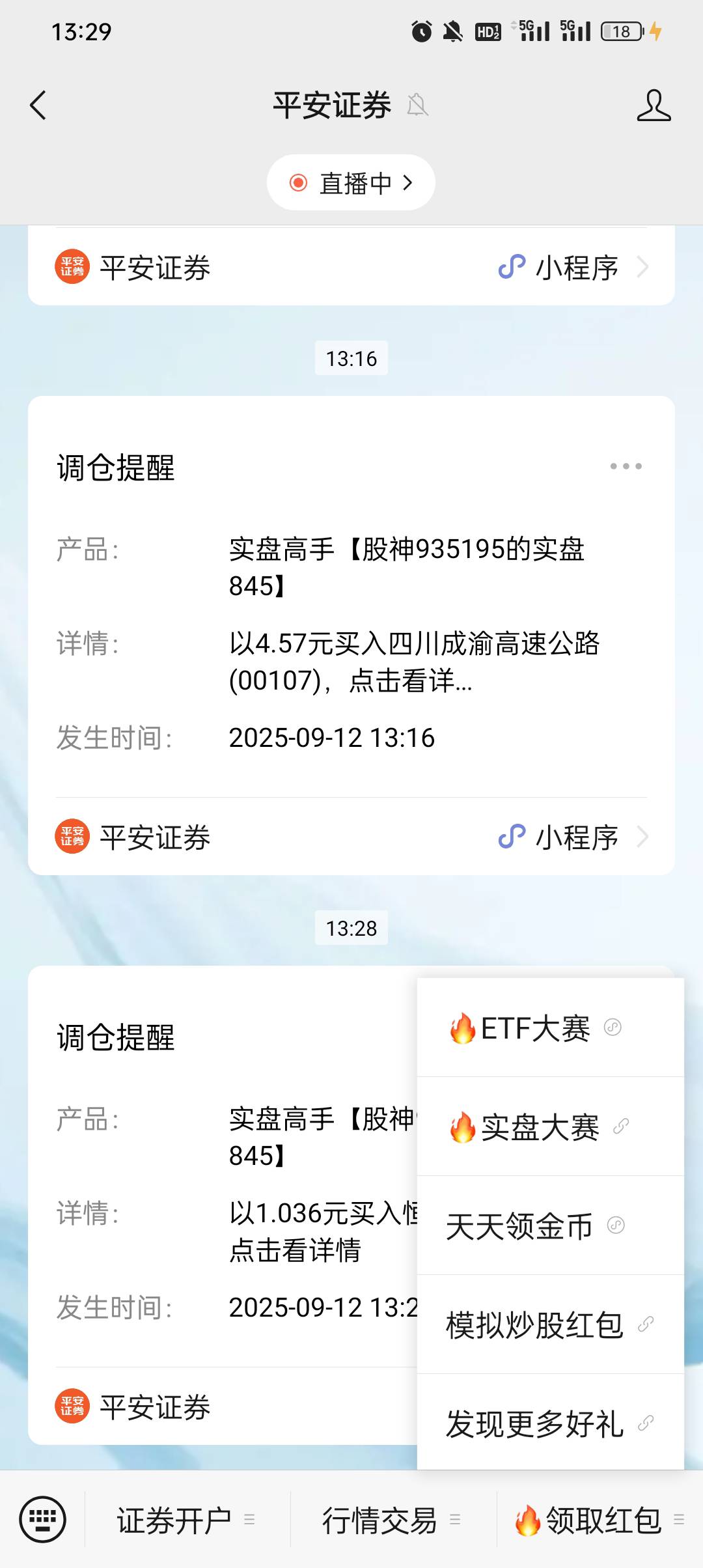 平安公众号ETF大赛更新了



20 / 作者:蓝色忧郁1 / 