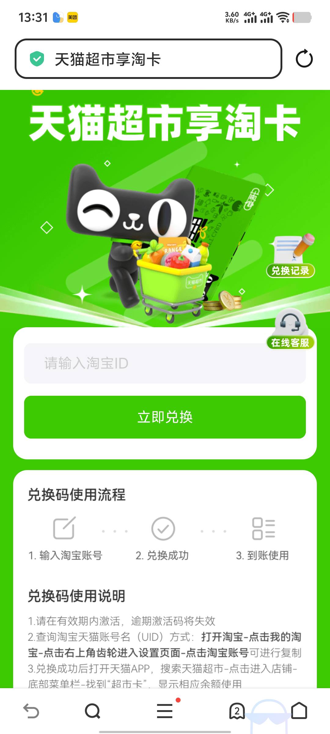 平安换的天猫，居然是直充的，无语

66 / 作者:无法言说 / 