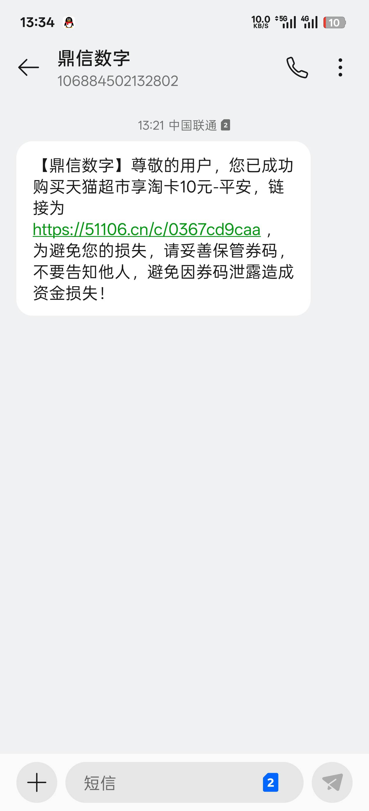 平安换的天猫，居然是直充的，无语

42 / 作者:丝血猹反杀满血润土 / 