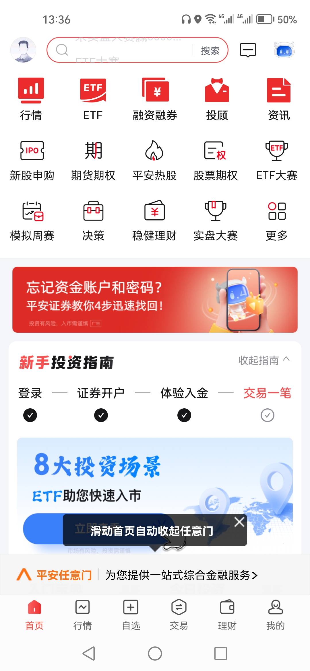 看你们鲁毛太难受了，打开平安证券，用app扫这个码，图上的这个活动，如果打开进去有56 / 作者:顺其自然135 / 
