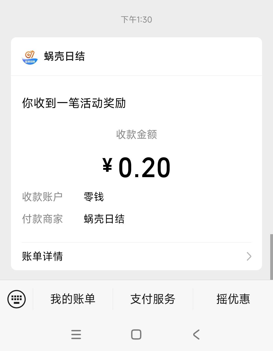 #小程序://蜗壳日结/kNsrMpCk0nFtq2p
vx打开，验证手机不用发验证码，领取0.2 ​​​
39 / 作者:天要亡我123 / 