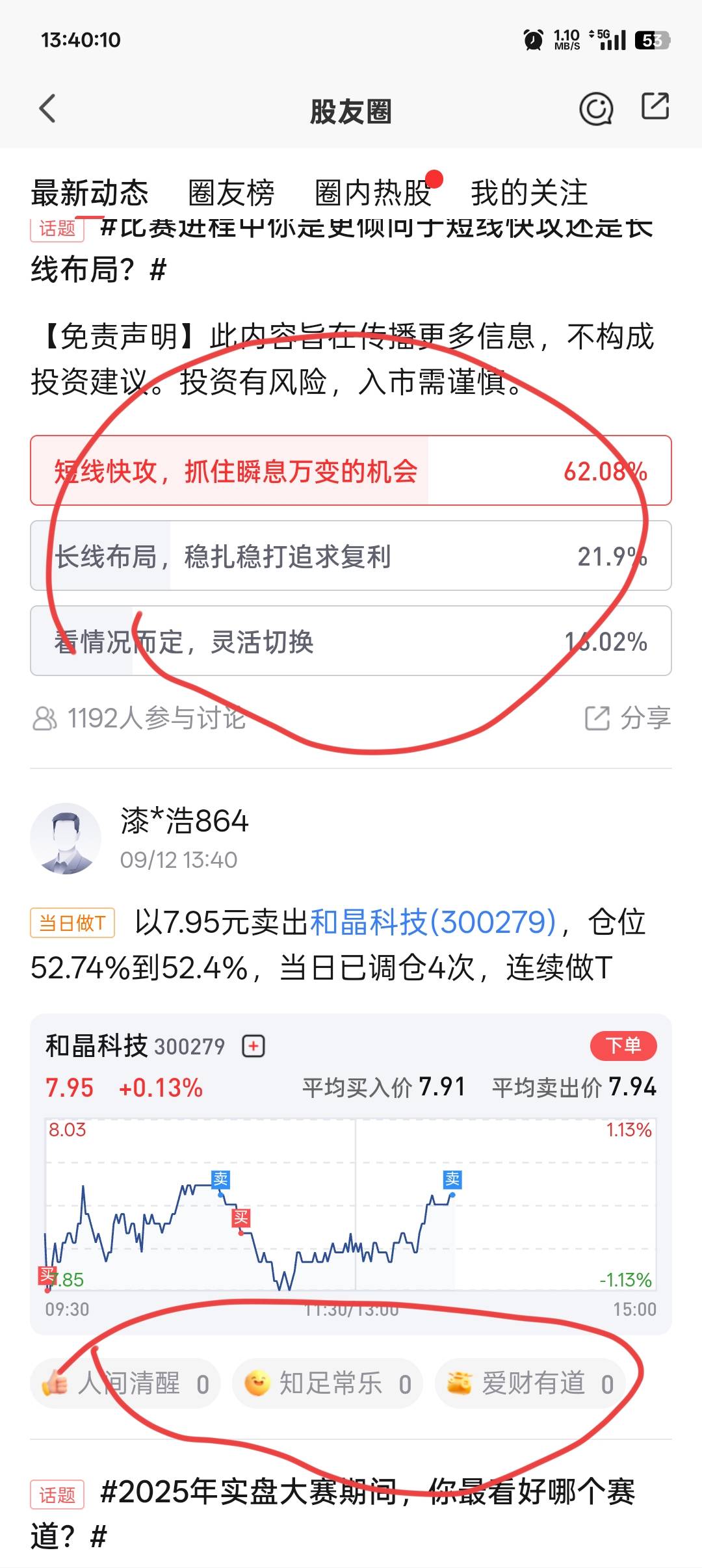 万里通积分不够的，我的 会员币点进去 最下面万里通积分进去 最下面加入股友圈进去有31 / 作者:卡农吉哥 / 