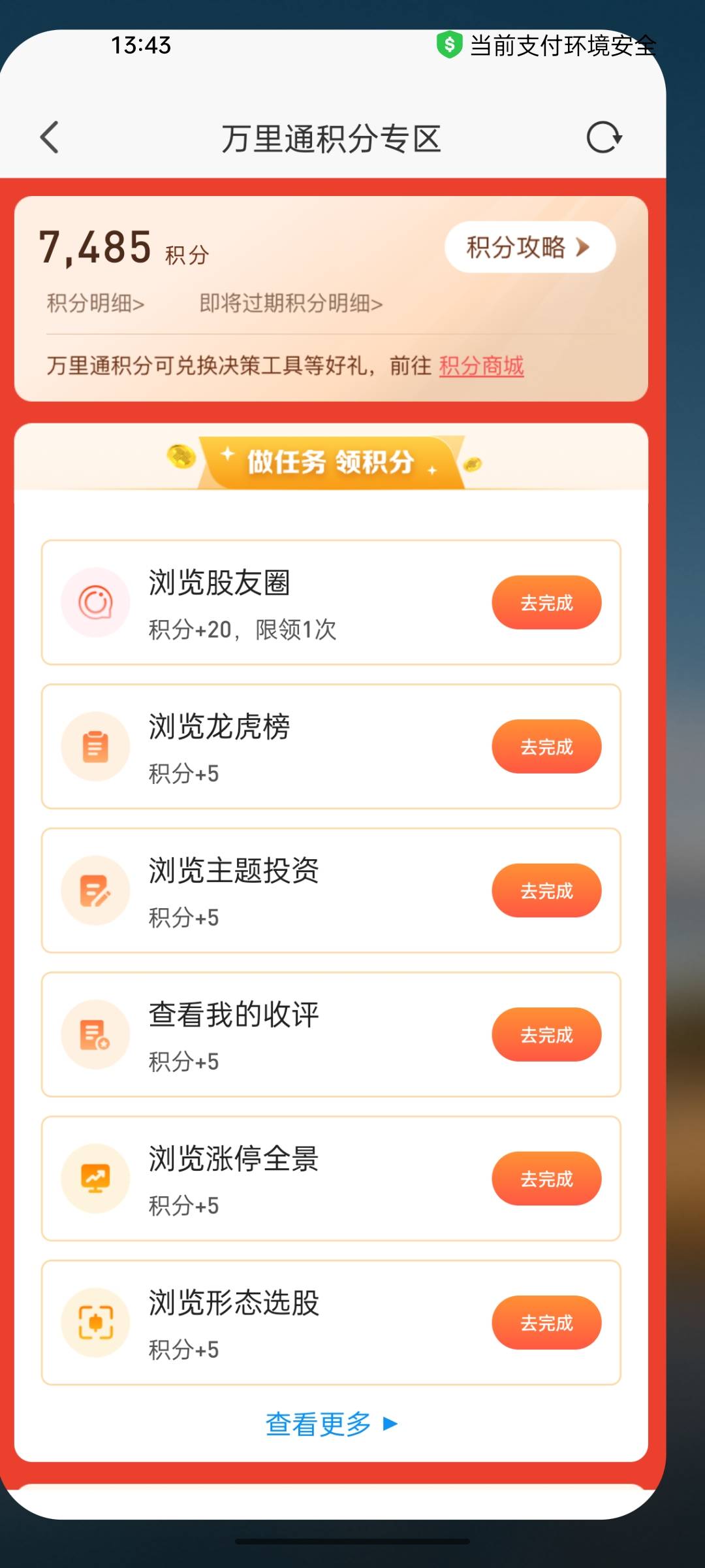 平安开户礼18+7000积分  


27 / 作者:迷失的鱼666 / 