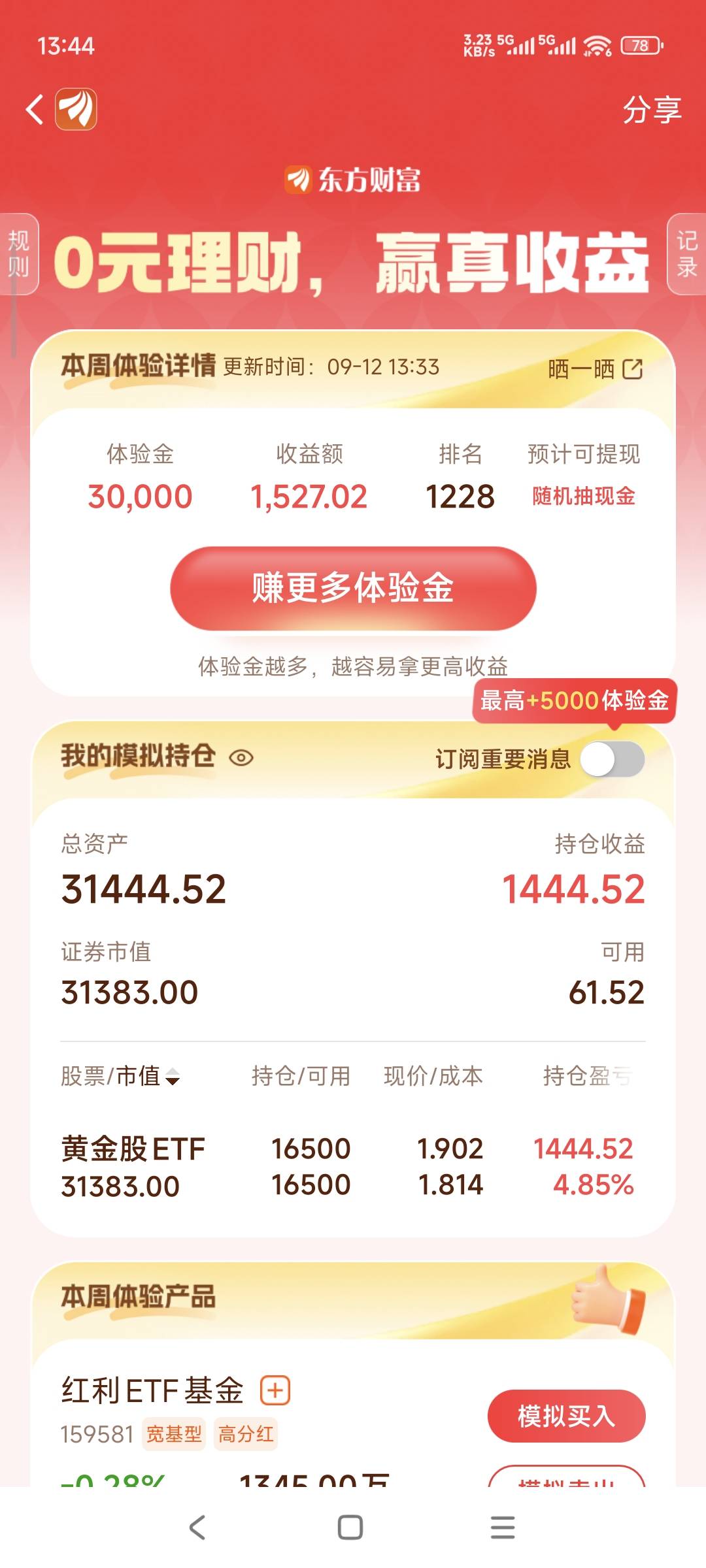 科创快跌啊，一次没吃上，先前还800名，现在被挤掉了

91 / 作者:山月斜 / 