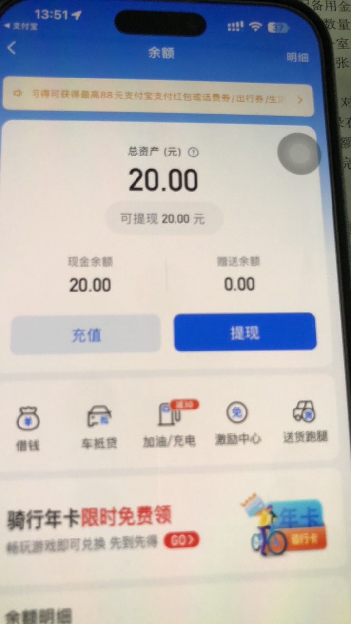 哈罗居然到账了 还好申请了五个号

12 / 作者:哈哈哈_ / 