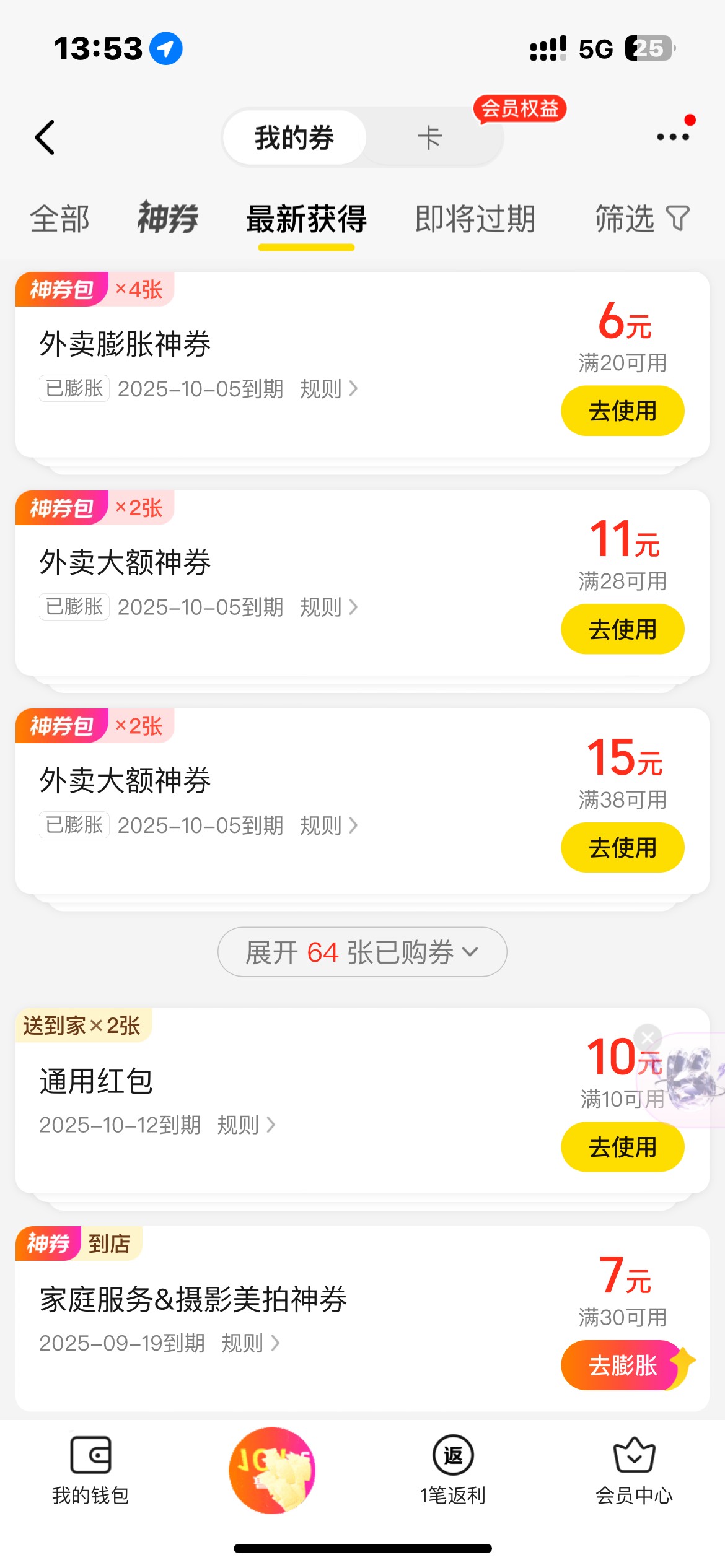 老哥们这是什么毛，买了一张给了三张，还这么便宜

46 / 作者:卡农无言祖 / 
