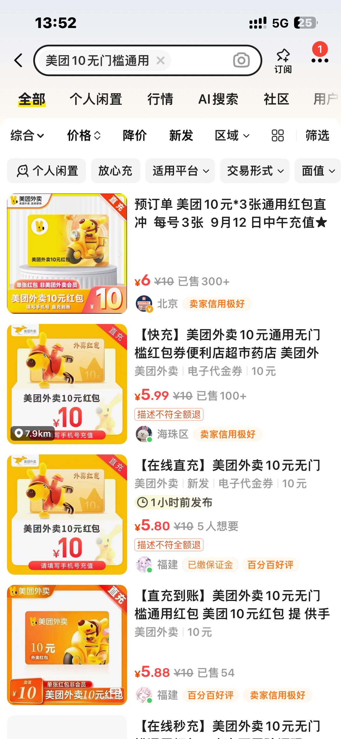 老哥们这是什么毛，买了一张给了三张，还这么便宜

32 / 作者:卡农无言祖 / 