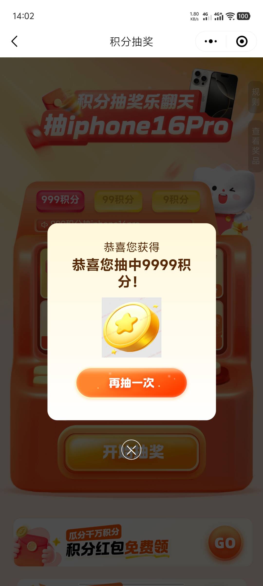 看那个老哥抽到9999我也去抽了

28 / 作者:哈妮克孜 / 