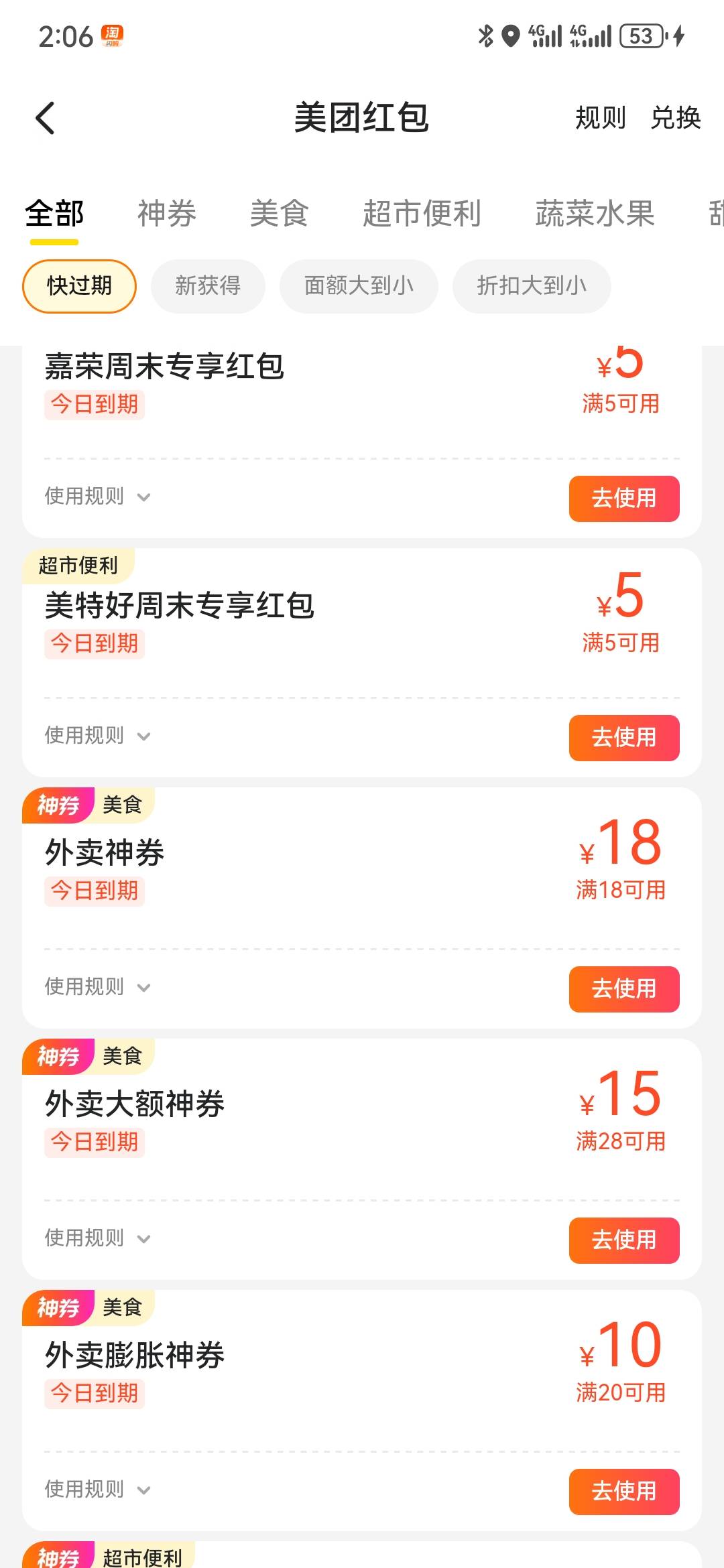 小美，膨胀18无门槛又复活了，刚随便点了两下就出了


9 / 作者:执念已碎 / 