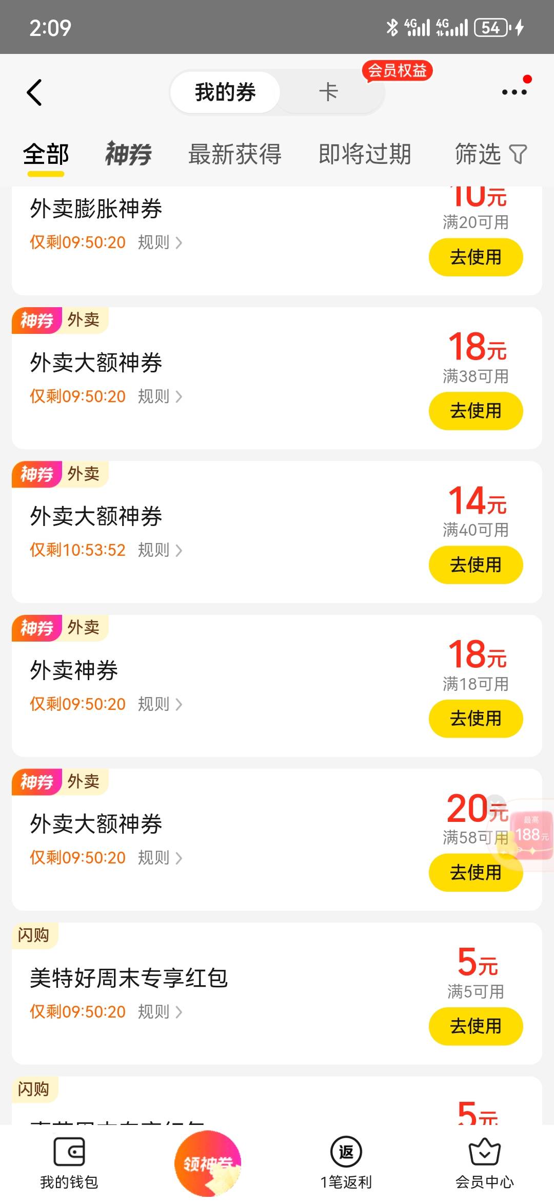 小美，膨胀18无门槛又复活了，刚随便点了两下就出了


95 / 作者:执念已碎 / 