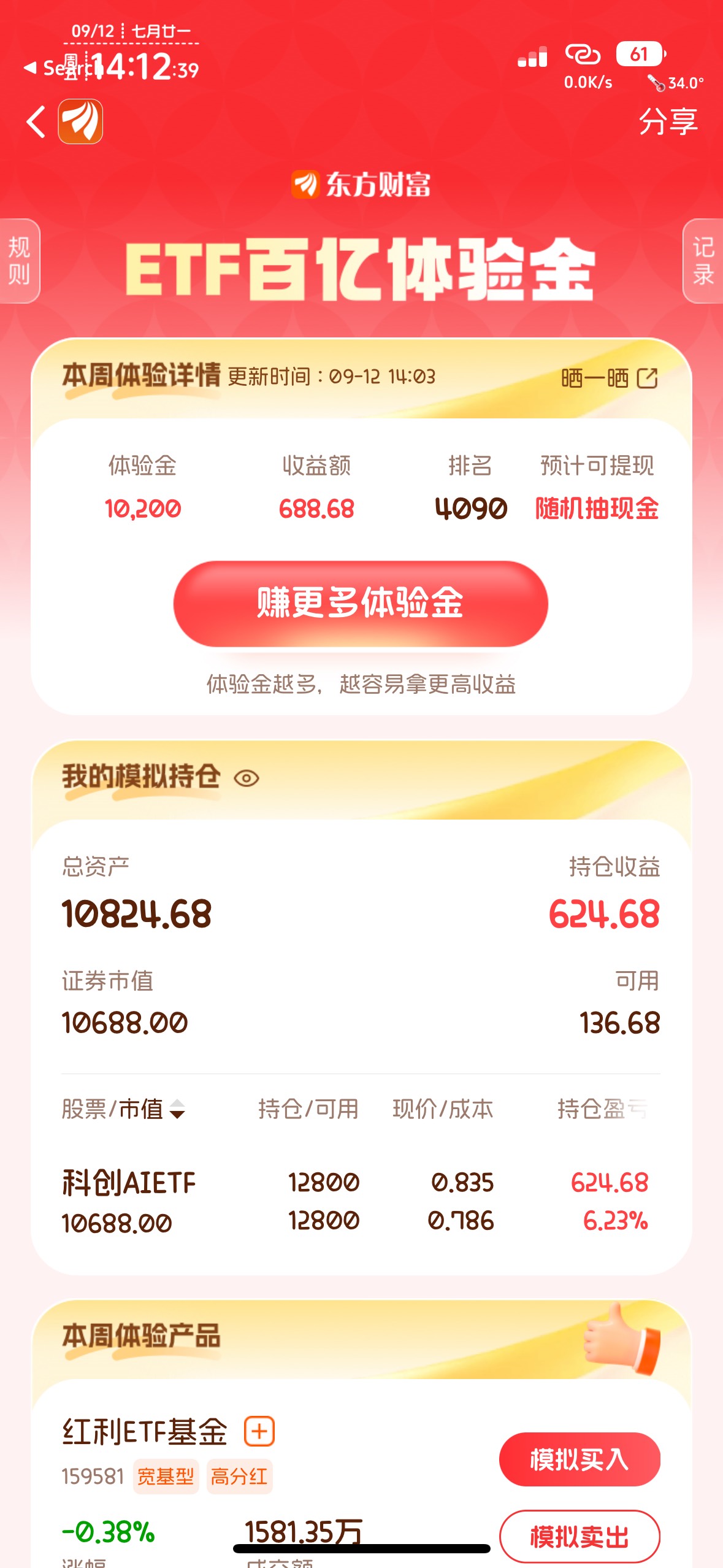 东方天选4个礼拜没吃到过一回

55 / 作者:知名靓仔小小号 / 
