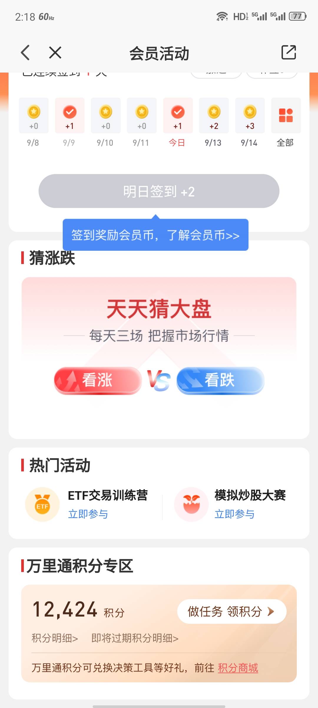 才1万2，你们怎么搞那么多的

92 / 作者:安分° / 