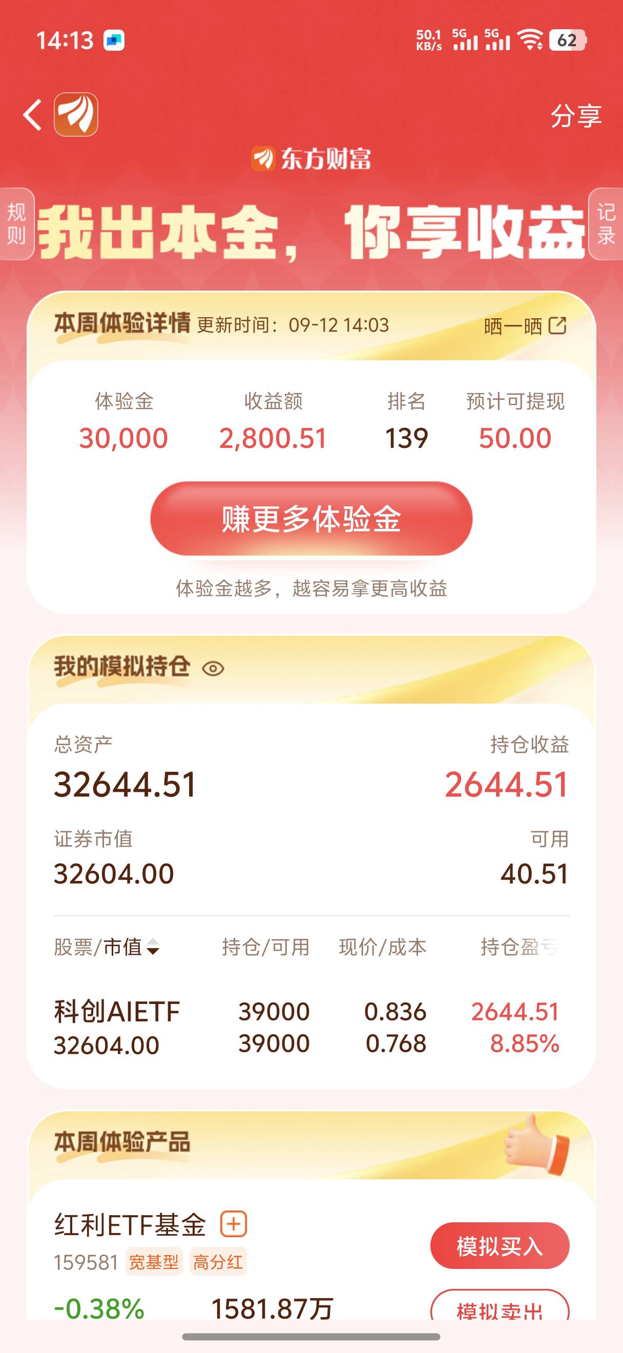 东方进不去前100了吧 看下面验金都比我高

40 / 作者:yc01 / 
