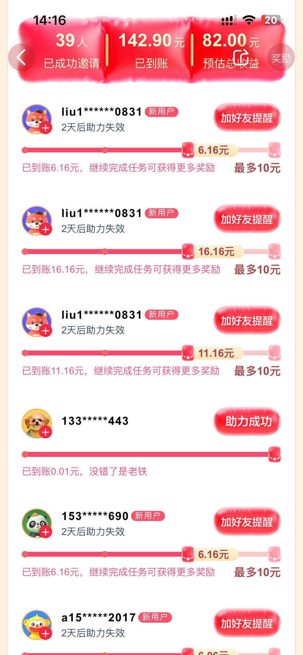俩活动 美团团购 和百度网盘 百度网盘活动有Bug同一新人助力最高可得30看图四.昨天发11 / 作者:路遥是帅哥 / 